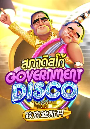 goverment-disco-home