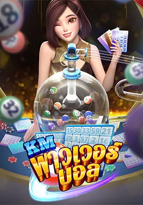 km-powerball-card-page